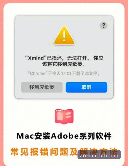 华体会体育APP下载安装失败？如何快速诊断与解决？